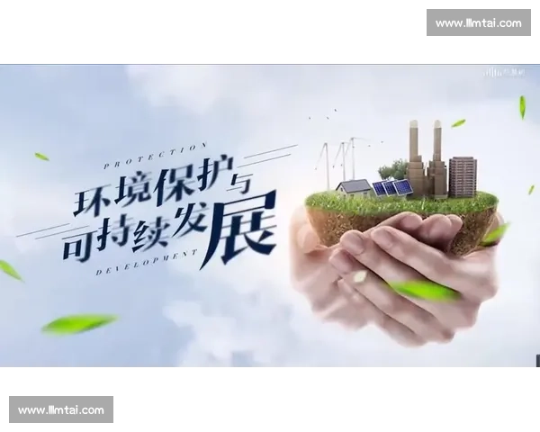 创新驱动与生态共生：打造全球竞争力的可持续创新环境